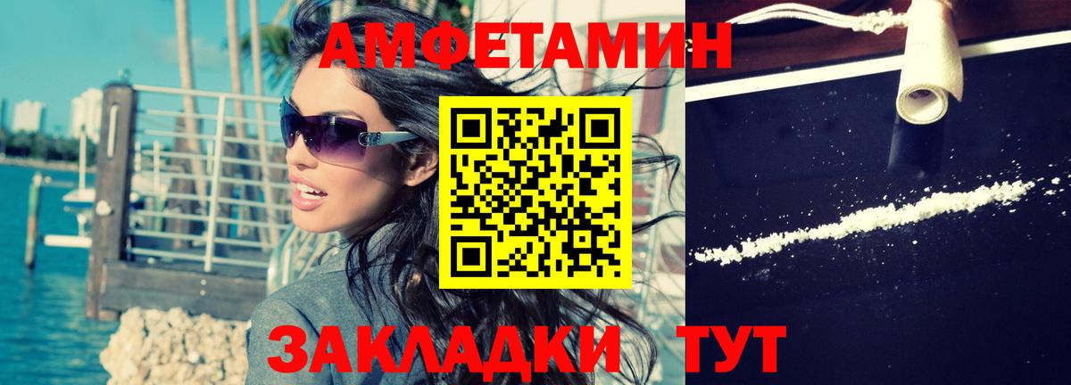 Amphetamine Premium Туапсе