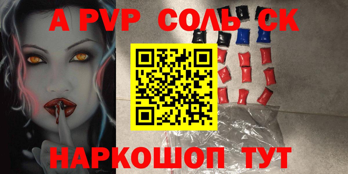 Туапсе  Alpha-PVP крисы CK  Вход с VPN  Alpha PVP  APVP СК КРИС 