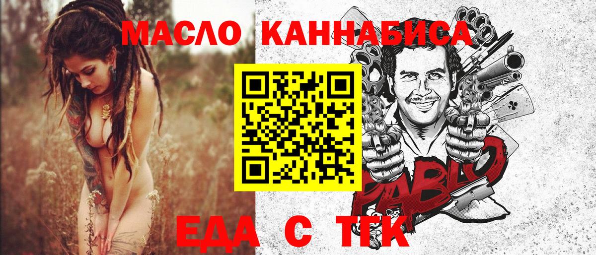 Canna-Cookies конопля Туапсе