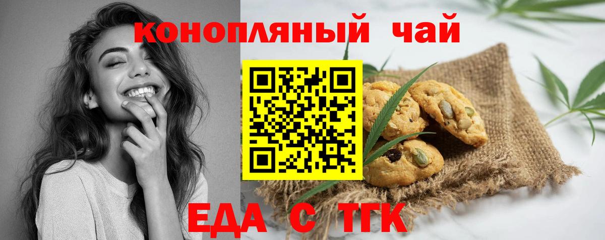 Cannafood конопля  Вход с VPN  Туапсе 