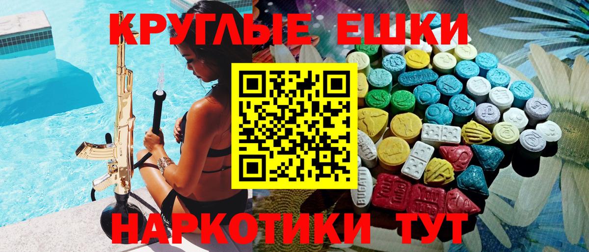 Ecstasy 280мг Туапсе