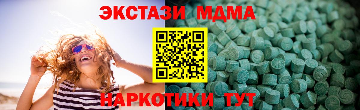 mega ТОР  ЭКСТАЗИ бентли  Ecstasy  Вход с VPN  Туапсе 