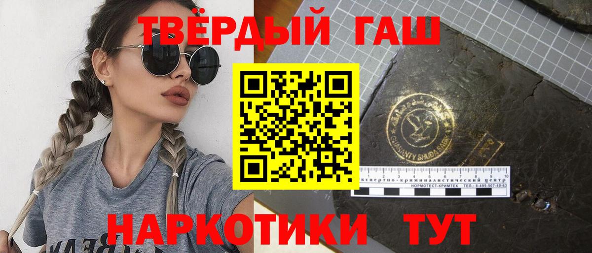 ГАШИШ гарик  Вход с VPN  Гашиш Ice-O-Lator  Туапсе 