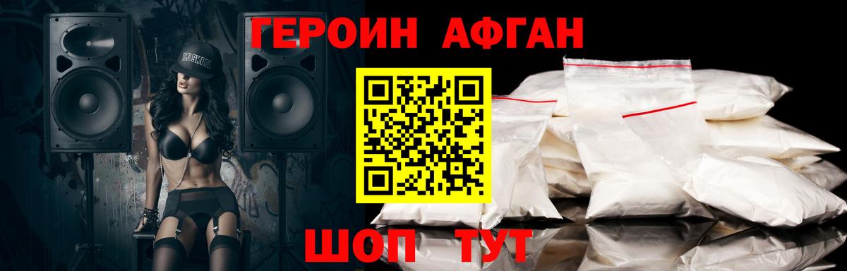 Туапсе  ГЕРОИН хмурый  Вход с VPN 