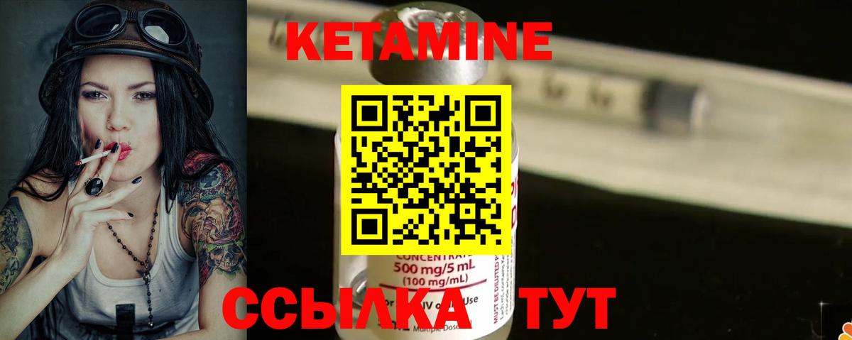 Кетамин ketamine  КЕТАМИН VHQ  darknet как зайти  Туапсе  Вход с VPN 