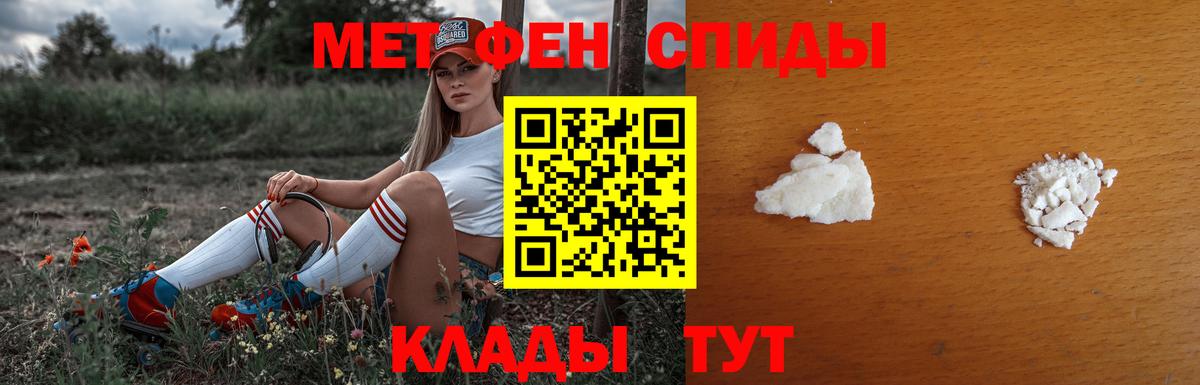 Метамфетамин  МЕТАМФЕТАМИН пудра  Вход с VPN  Туапсе 
