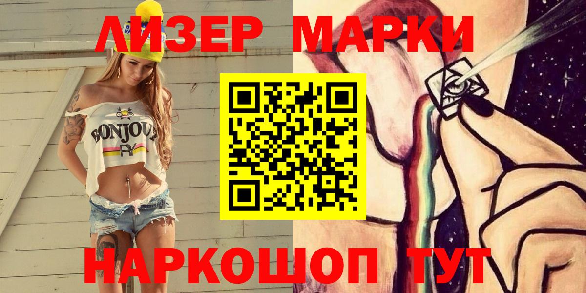 Туапсе  Марки 25I-NBOMe 1,5мг  Вход с VPN 