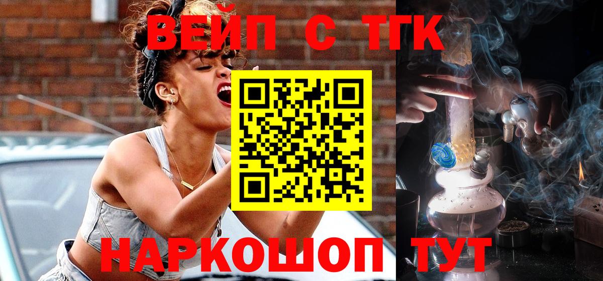 Туапсе  ссылка на мегу ссылка  Вход с VPN  ТГК жижа  как найти  