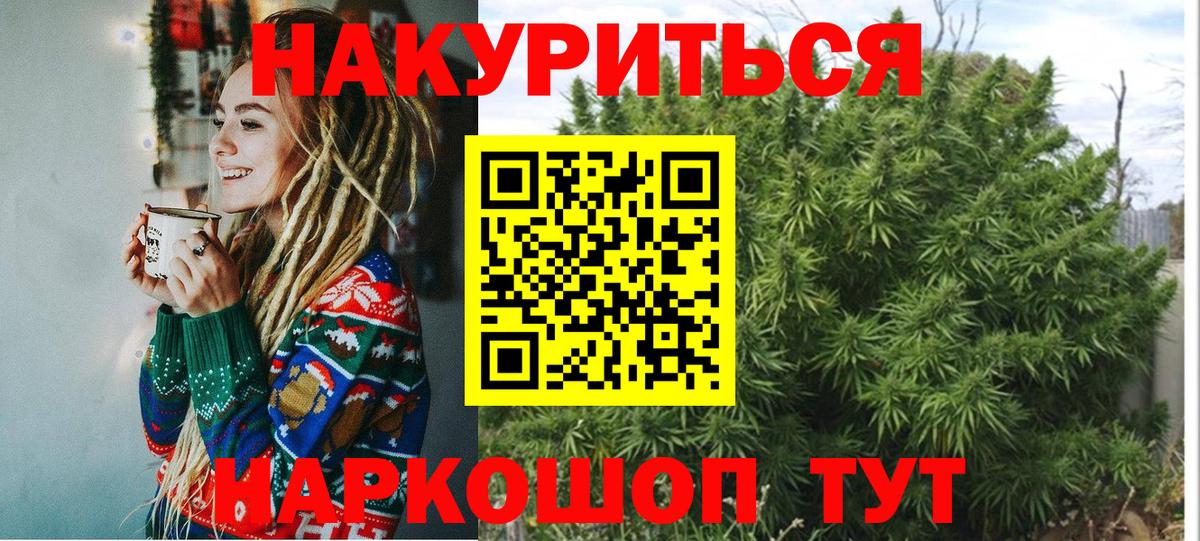 Бошки Шишки VHQ Туапсе
